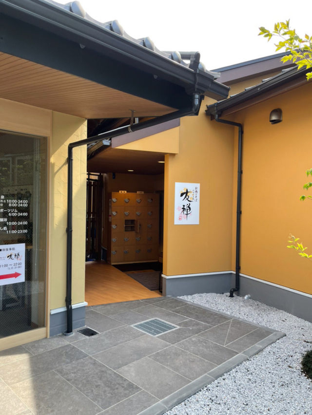 【北九州グルメ】温泉施設に隣接のおいしい和食屋さん