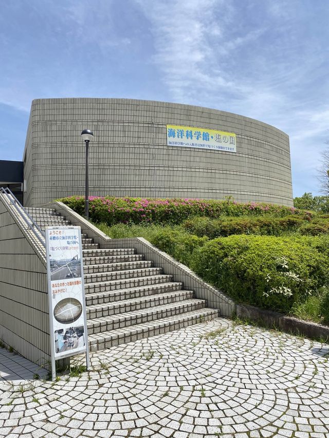 【赤穂】海洋科学館塩のギャラリーは必見