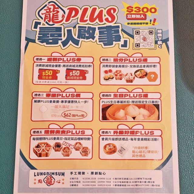 驚喜🤩新派👍創意🥢點心