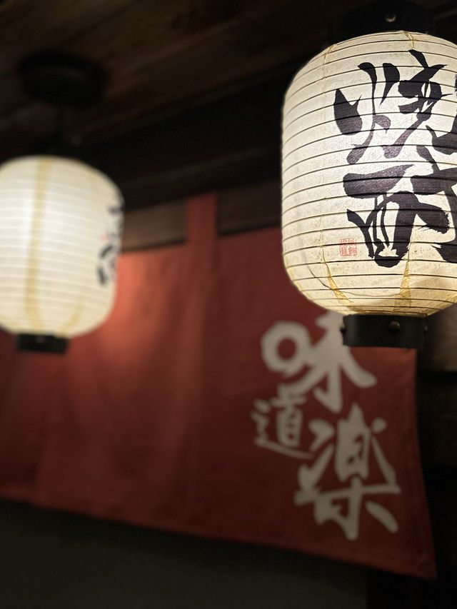 味道樂居酒屋🏮日式風情 聚餐一流