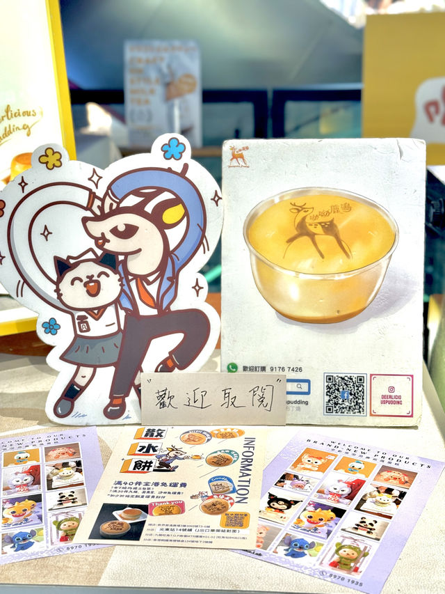呦呦鹿鳴布丁燒|人氣款式配可愛小鹿造型！
