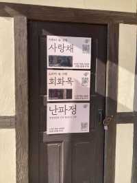 일본식 전통가옥을 개조한 나주숙소 ‘3917마중’
