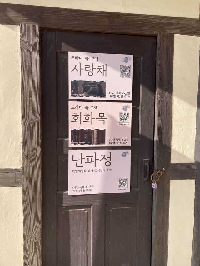 일본식 전통가옥을 개조한 나주숙소 ‘3917마중’