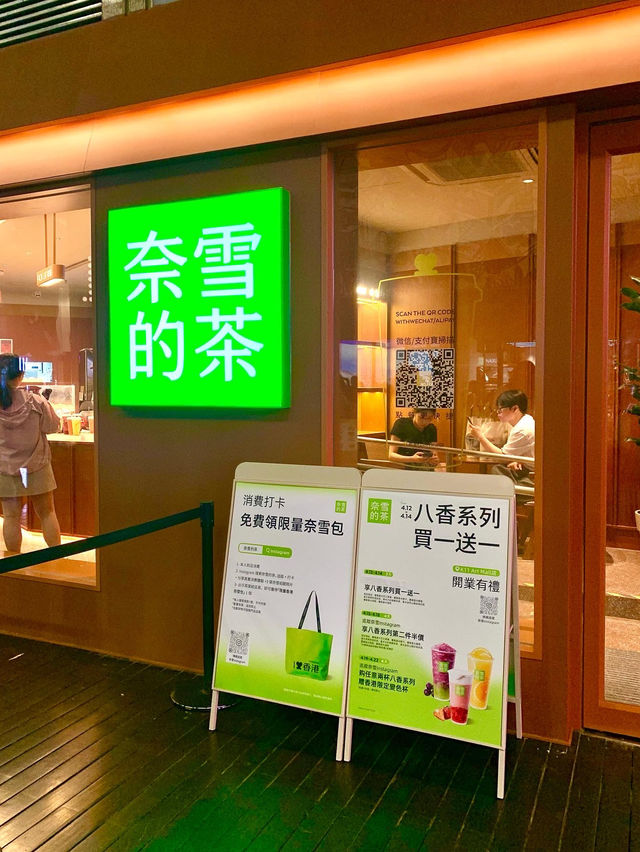 尖沙咀K11．開左【奈雪的茶】🎉