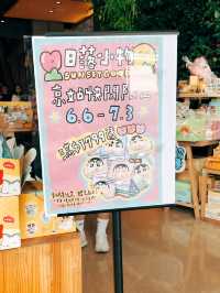 台北京站一樓 🛍️日落小物快閃店宇宙可愛爆擊 Sunset goods