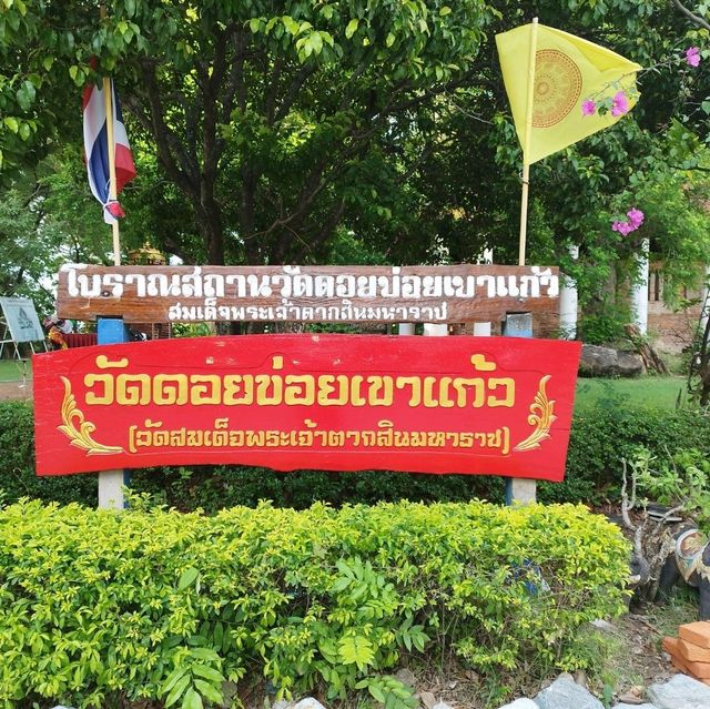วัดสมเด็จพระเจ้าตากสิน