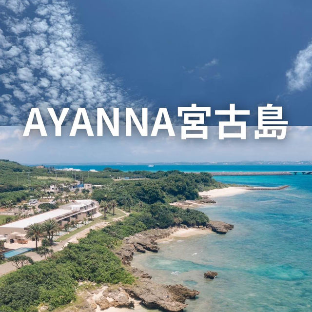 🇯🇵AYANNA宮古島