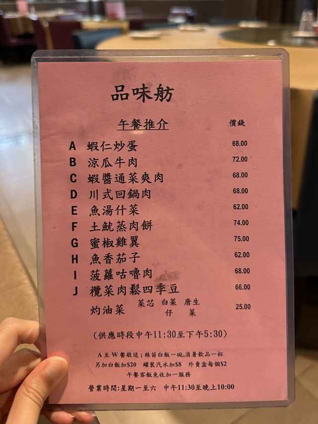 香港味道👅旺角打工仔飯堂