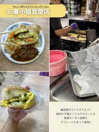 【台湾 台北】行ってよかった朝ごはん屋さん７選
