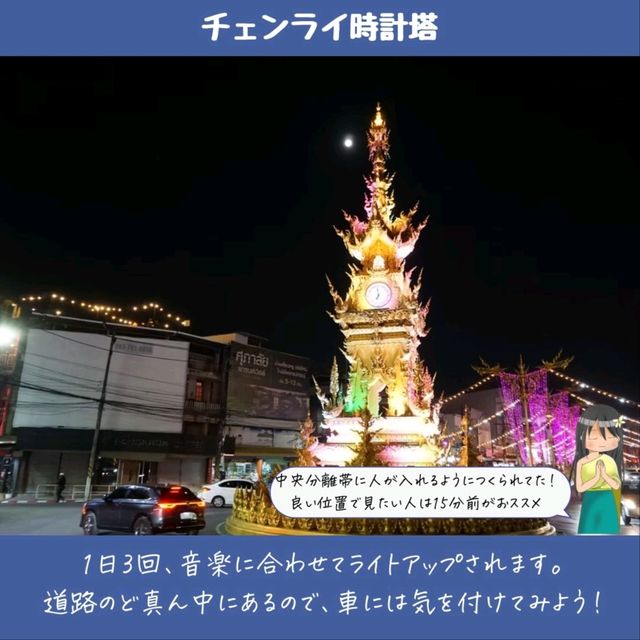 【チェンライ】タイ最北端の県！チェンライに行こう！