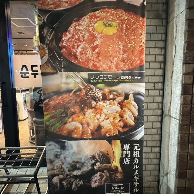 〜愛知県〜マヤクカルビ！美味しすぎ韓国グルメ