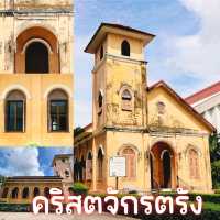 คริสตจักรตรัง