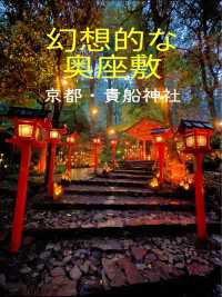 京都の奥座敷😊✨🏮七夕飾りとひかりの京都🏮✨