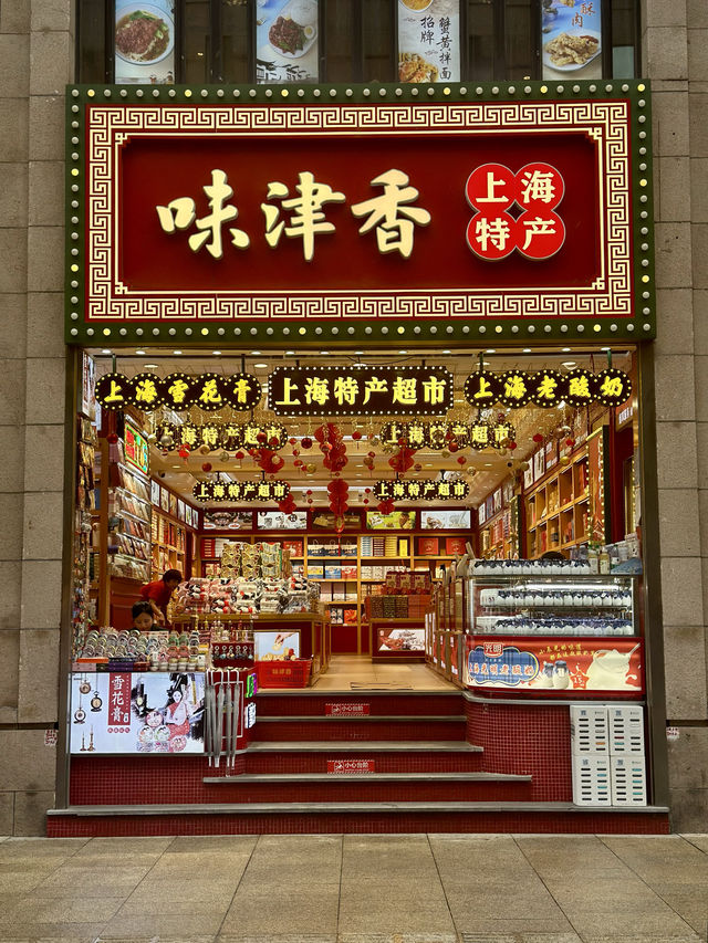 📍Nanjing Pedestrian Street, Shanghai, China 🇨🇳 