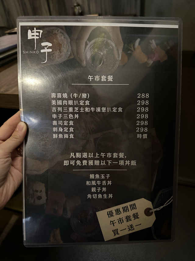 午市套餐買一送一❕