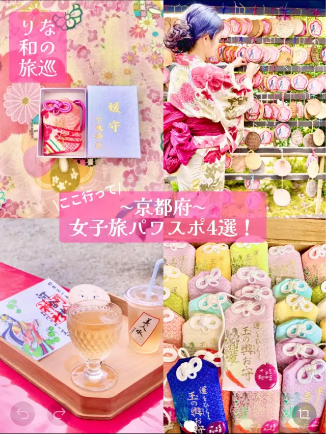 ～京都府～女子旅必去！可愛能量景點4選！