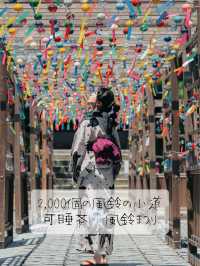 2,000個の涼しげな音色🎐可睡斎『風鈴まつり』