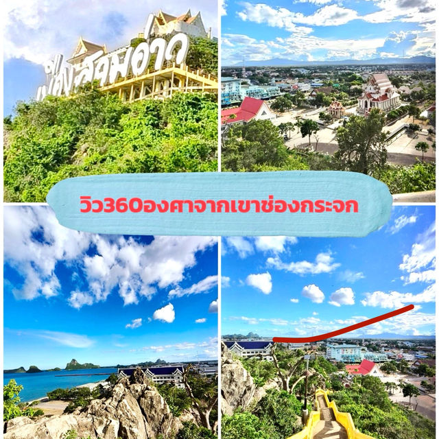 ฉันคือผู้พิชิตบันได🌝 396 ขั้นสู่เขาช่องกระจก👑
