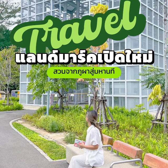 แลนด์มาร์คเปิดใหม่ ย่านจตุจักร 🐦‍⬛🌳