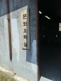 옛날 모습을 그대로 재현한 문화마을 🐳