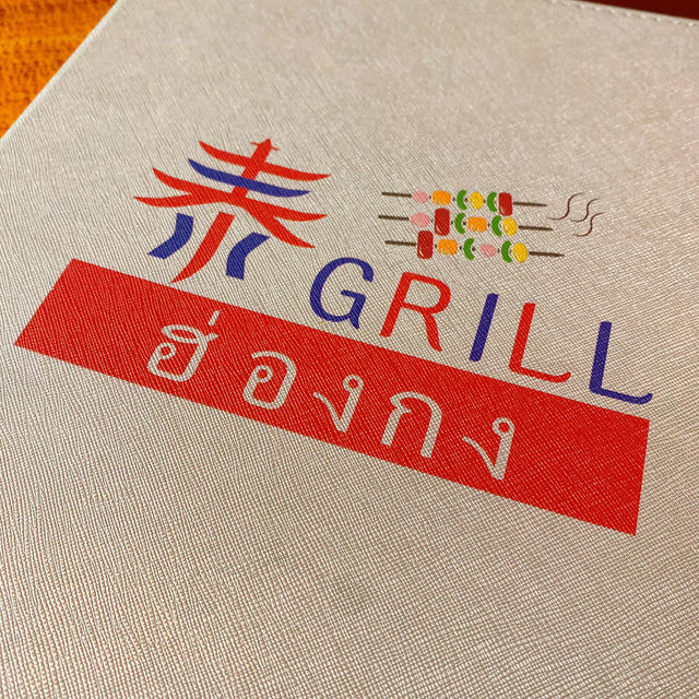 泰🇹🇭Grill@將軍澳天晉 泰🇹🇭Grill@將軍澳天晉