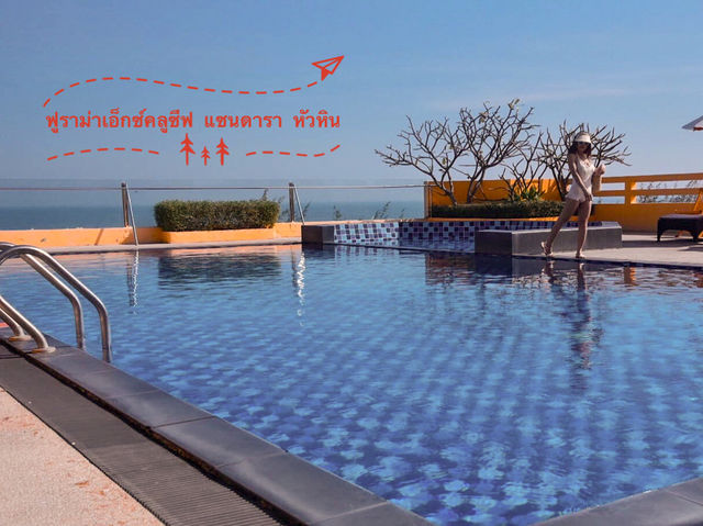 สนุกสุดๆที่ ฟูราม่าเอ็กซ์คลูซีฟ แซนดารา หัวหิน  