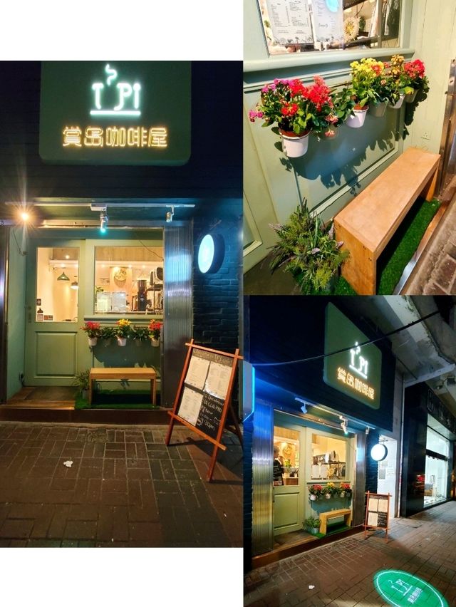 賞島咖啡屋 The Pal Isle 🏚太子旺中帶静Café 