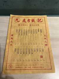九記鹽埕食糖水 — 港式懷舊風情，甜在心頭的高雄糖水店