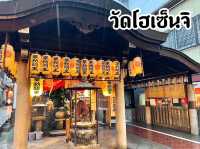 ”วัดโฮเซ็นจิ“ วัดเงียบสงบในย่านคึกคักโดทงโบริ