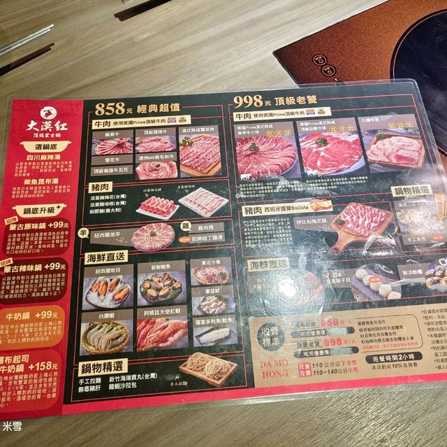 大漠紅頂級蒙古鍋桃園店吃到飽