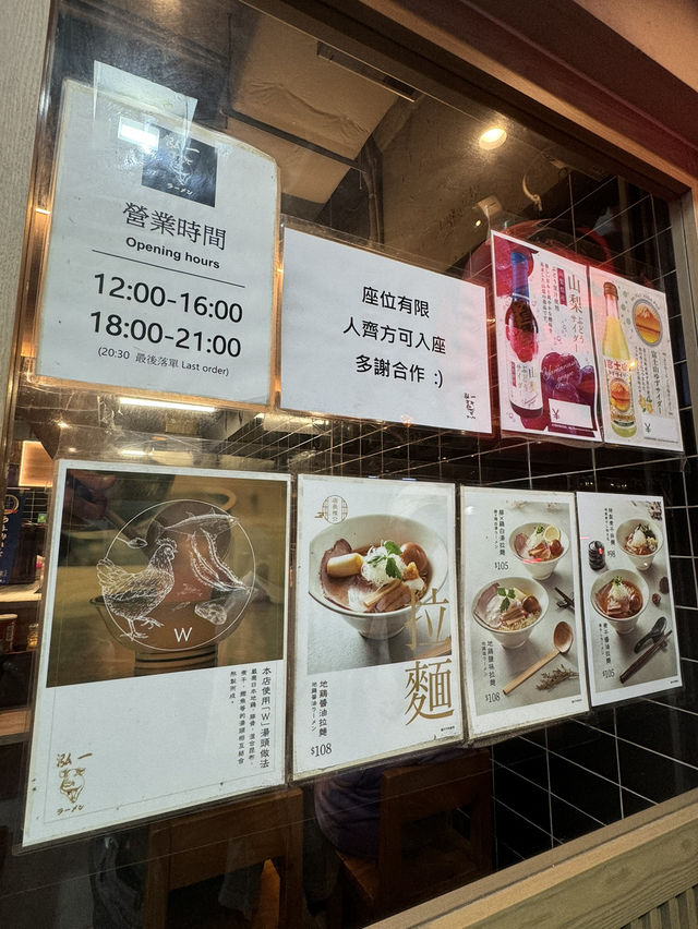 📍太子 好吃😋豬X雞白湯拉麵❤️‍🔥‼️