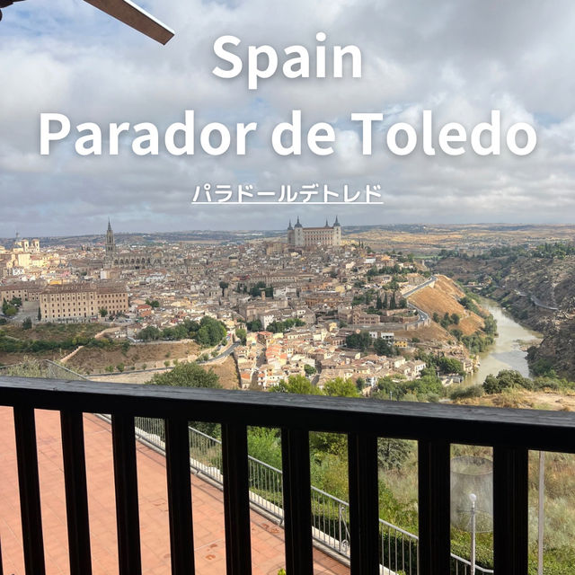 【スペイン】 Parador de Toledo滞在日記🌃✨