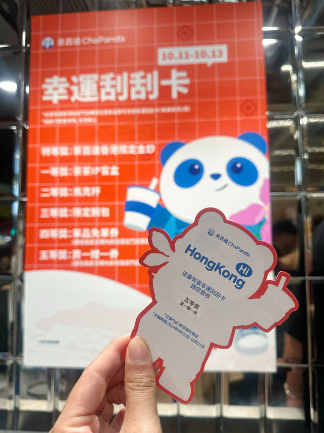 {茶百道🐼終於開到來香港🇭🇰喇！｝
