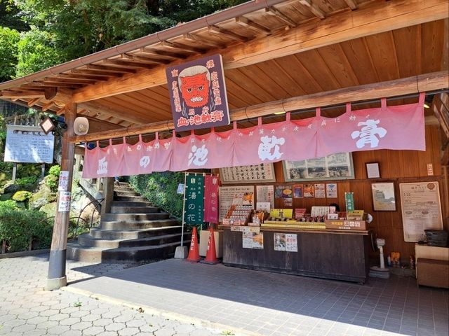 【血の池地獄:大分県別府市】真っ赤でまるで本当の地獄？！