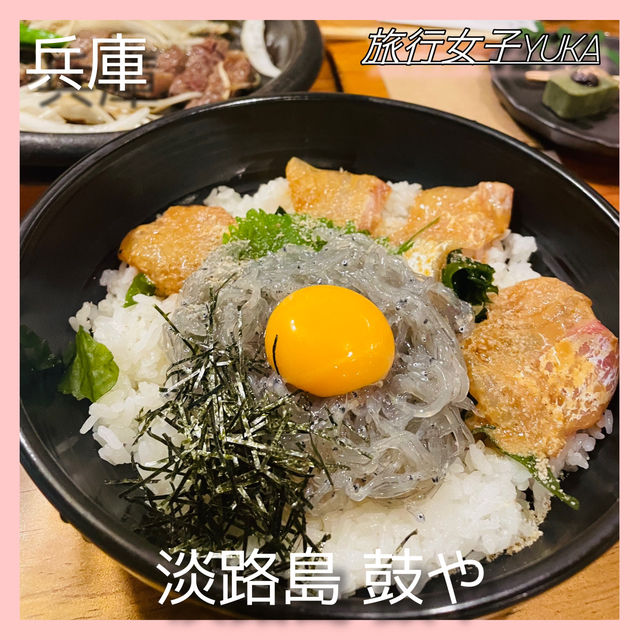 兵庫県　淡路島グルメ(生しらす、淡路鯛、淡路牛)