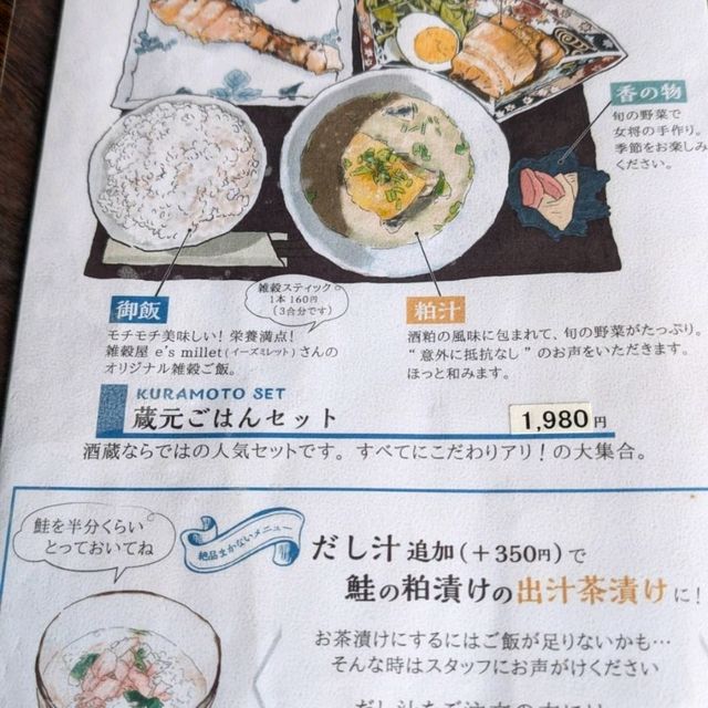 蔵元ごはん＆カフェ 酒蔵 櫂
