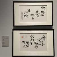 書藝人間－漢寶德書寫之美