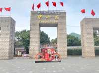 中山影視城