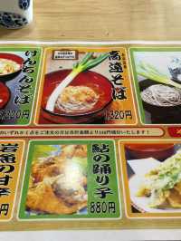 【福島×大内宿】ネギ1本を箸がわりに食べるお蕎麦！！