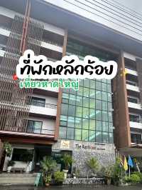 ✅ที่พักหลักร้อยหาดใหญ่ The Restique✨