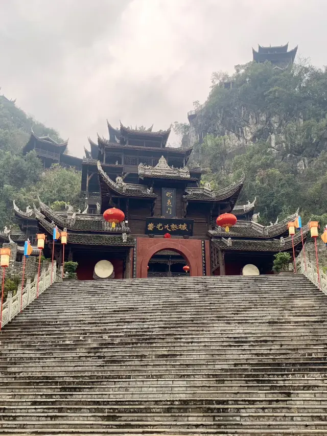 重慶彭水｜小眾景點·蚩尤九黎城。