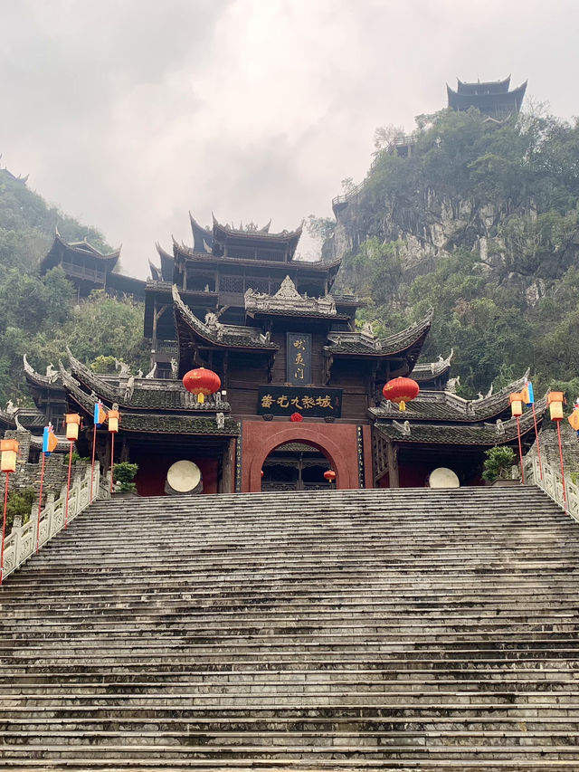 重慶彭水｜小眾景點·蚩尤九黎城