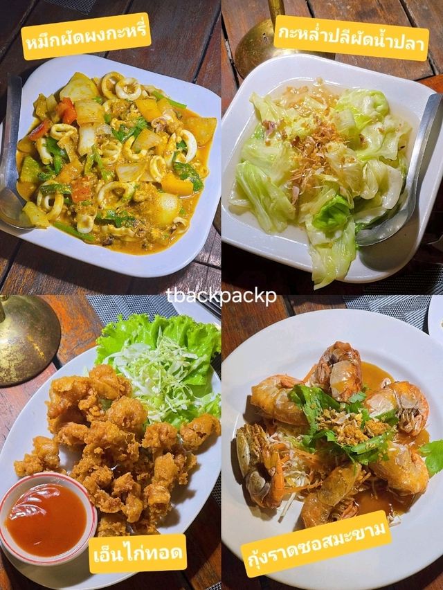 Dinner วันแรกที่เชียงแสน Chill Du View 🏠🛖🌊