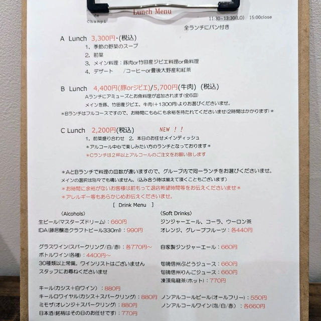 【おんせん県おおいた】城下町竹田にある創作系フレンチ【Atelier de Champi 】でランチ