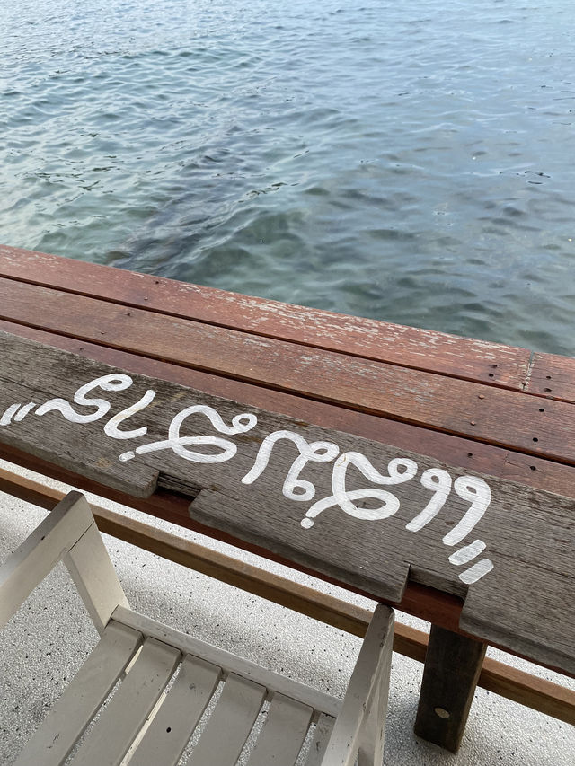 Yaya Malee Resort ที่พักแสมสาร สไตล์มินิมอล อบอุ่น