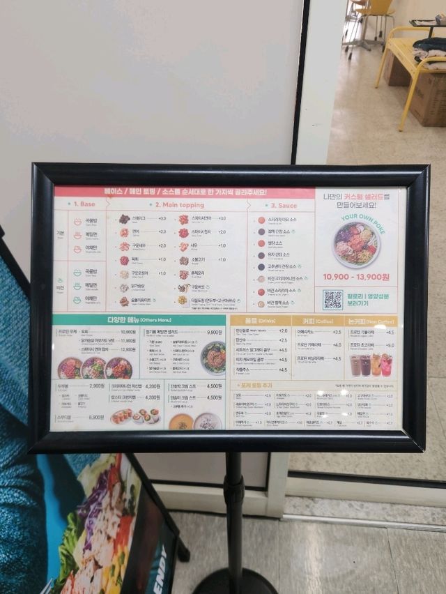 🧡군포에서 라이트한 한끼 데이트 할 수있는 "Poke all day 포케&샐러드 산본점"🧡