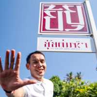 ติ่มซำภูเก็ตจ้า 🩷