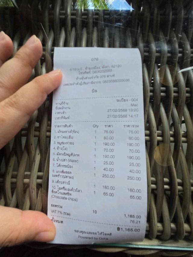 ร้านอาหาร 076 ท้ายเหมือง จ.พังงา