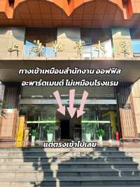 หาที่พักเซี่ยงไฮ้อยู่รึเปล่า 🔥✨