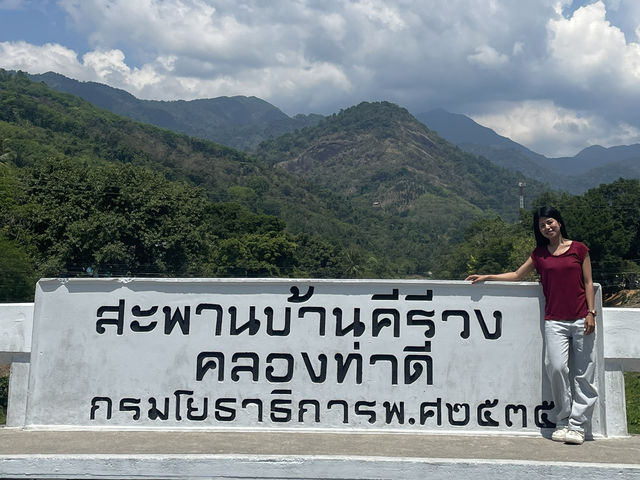 สะพานบ้านคีรีวง